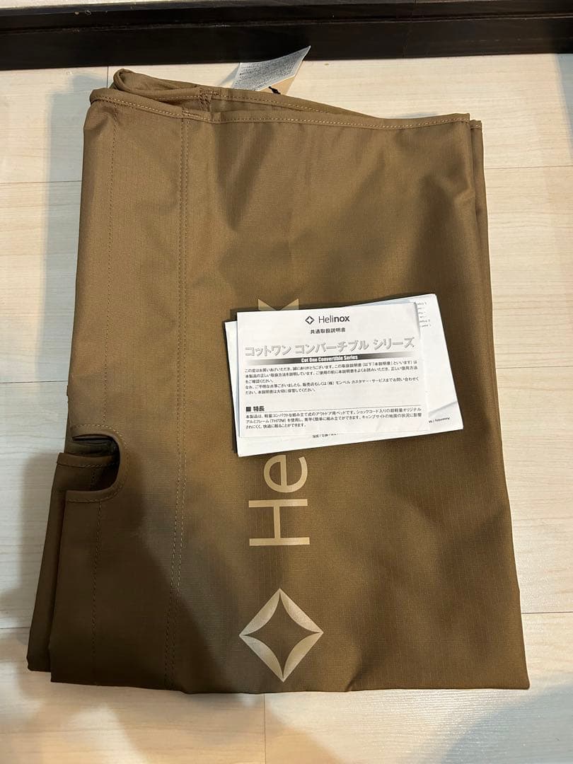 【未使用品】ヘリノックス コットワン コンバーチブル/コヨーテ