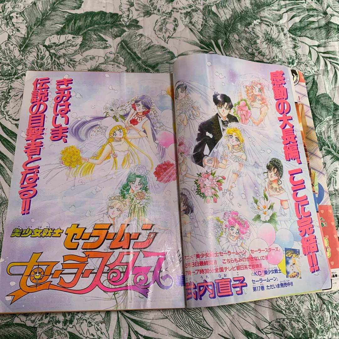 1997 なかよし2月号3月号