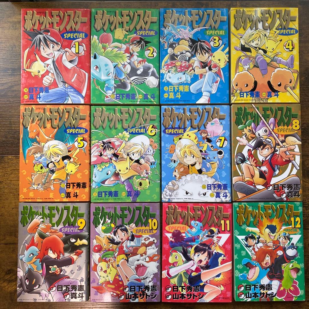ポケットモンスタースペシャル　 1〜51巻　25巻以降初版　おまけXY1巻