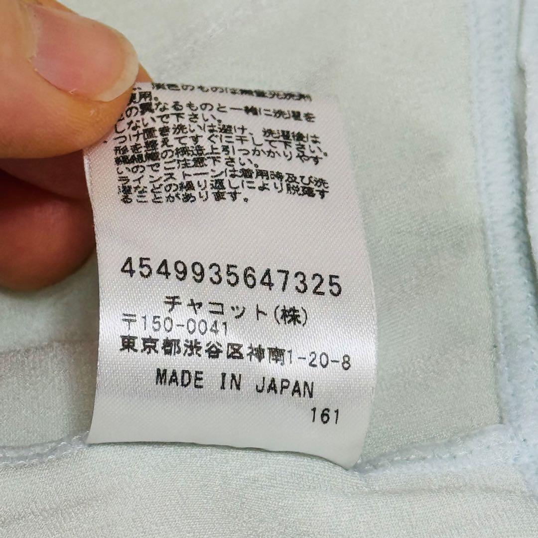 [チャコット ] 130レオタード