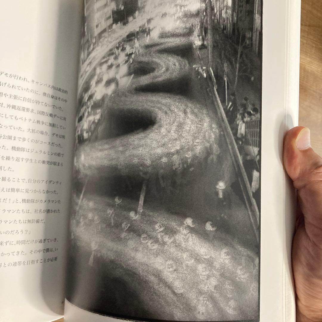 1970年、二十歳の憧憬　ハービー山口写真集