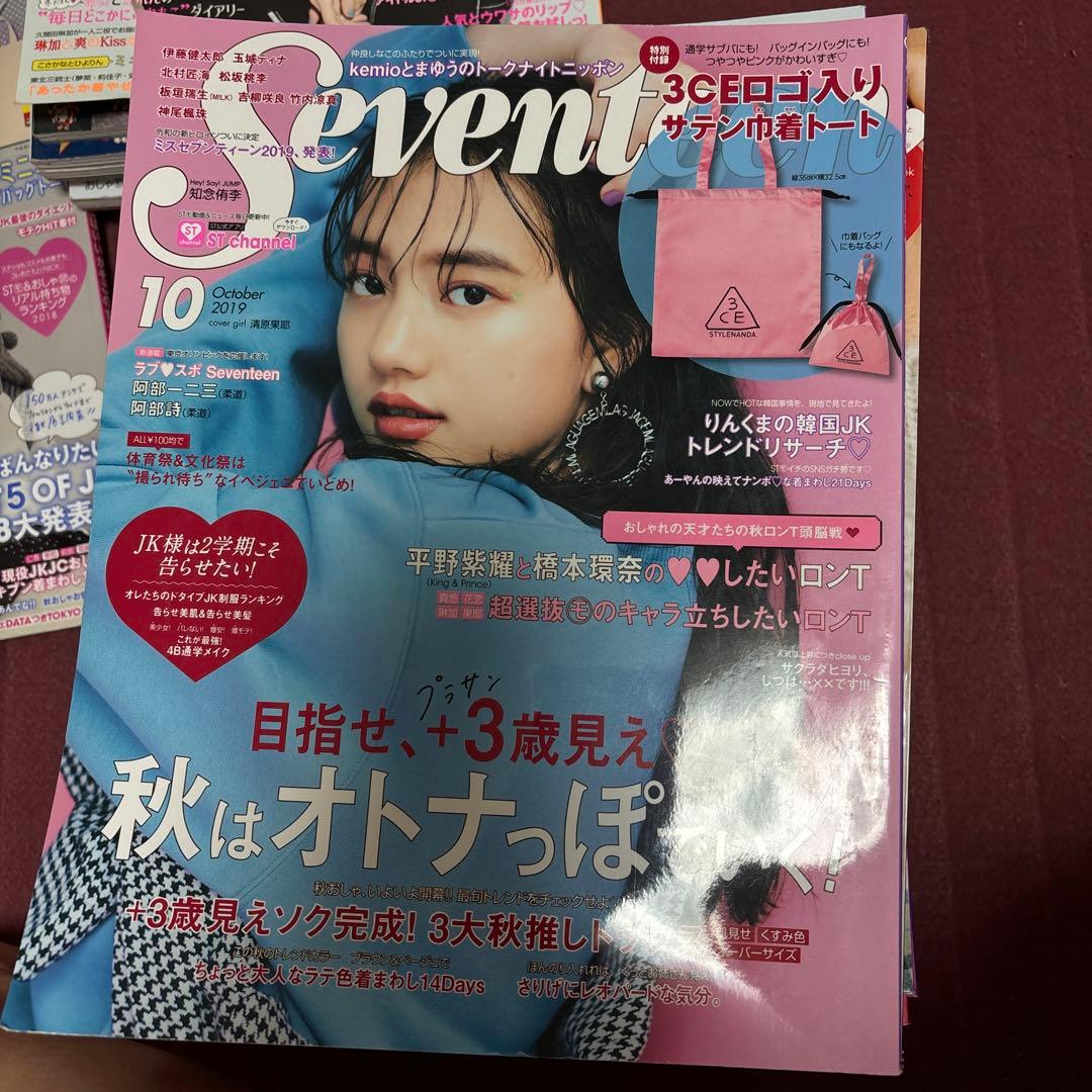 SEVENTEEN 田中杏奈 出演号 21冊 MEOVV ANNA 안나 必読