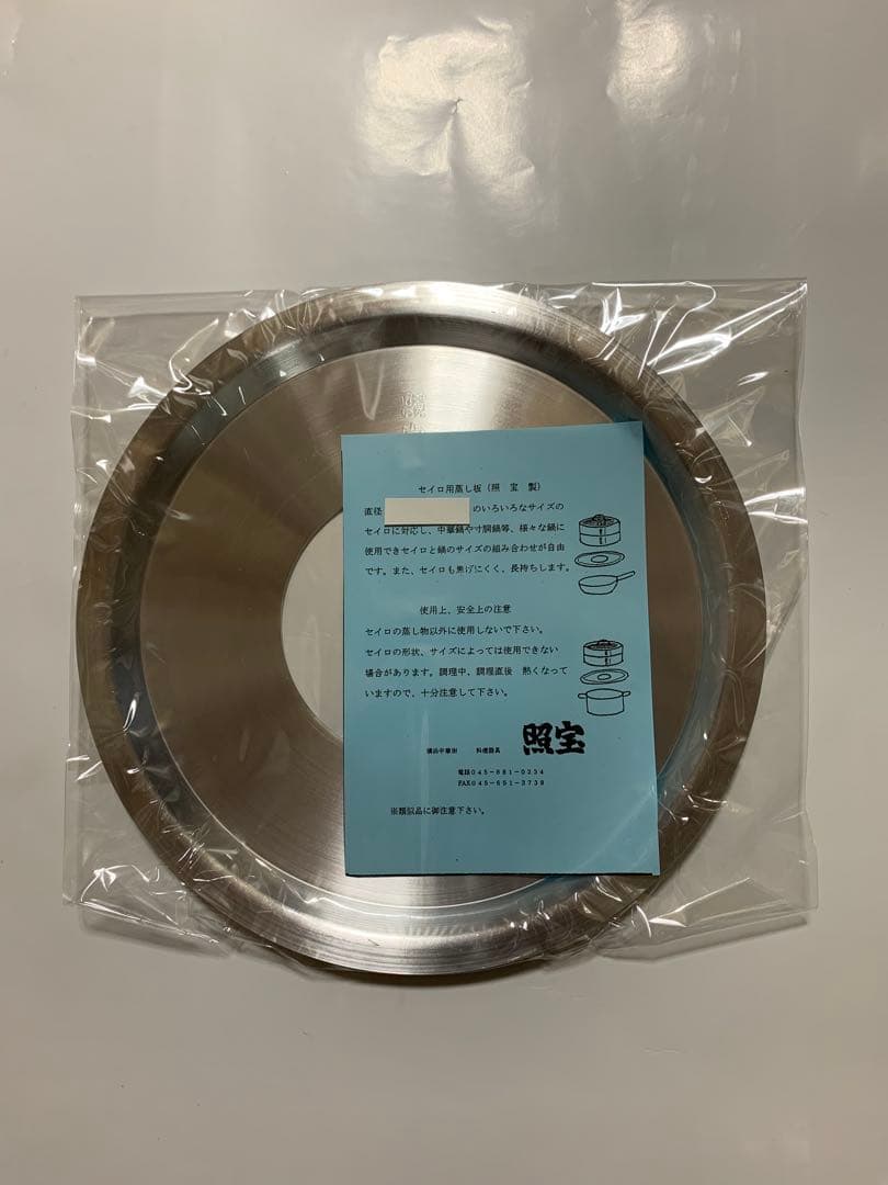 在庫処分中・白木蒸籠２１センチ１段・蒸し板セット