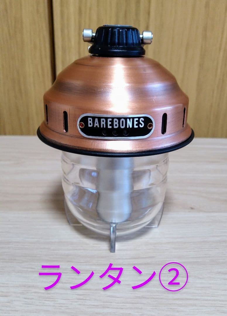 【ほぼ未使用】Barebones living ビーコンライト ２個セット