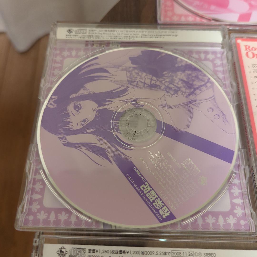 ロザリオとバンパイア CD集