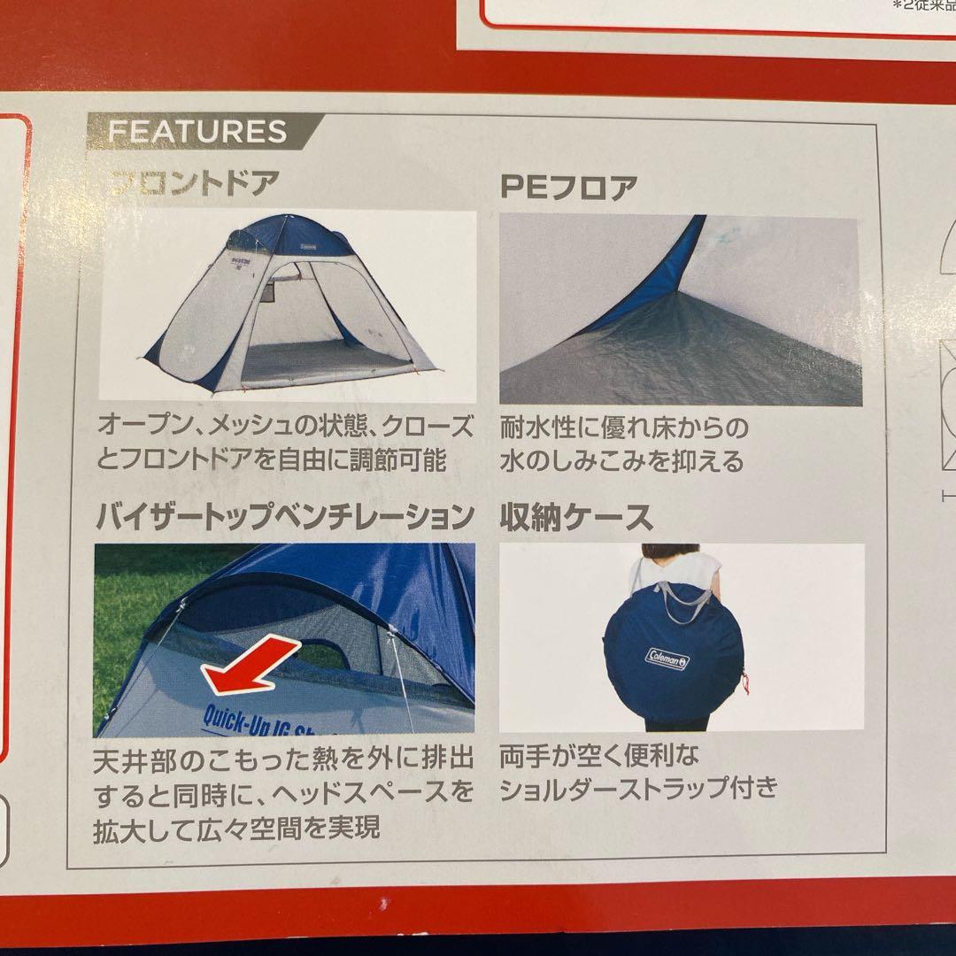 Colemanコールマン　シェード クイックアップIGシェード 2~3人用