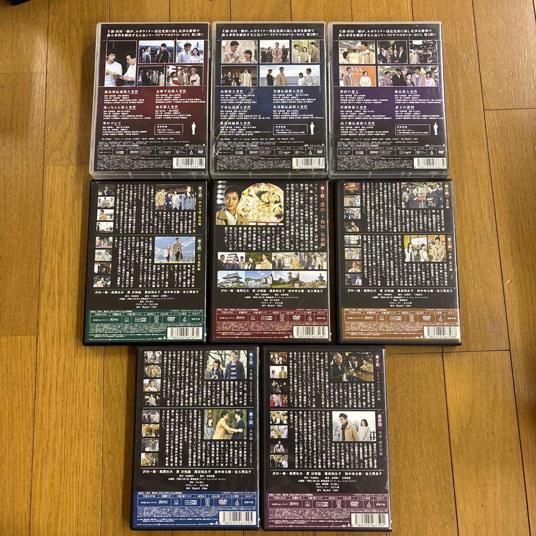 DVD 浅見光彦シリーズ