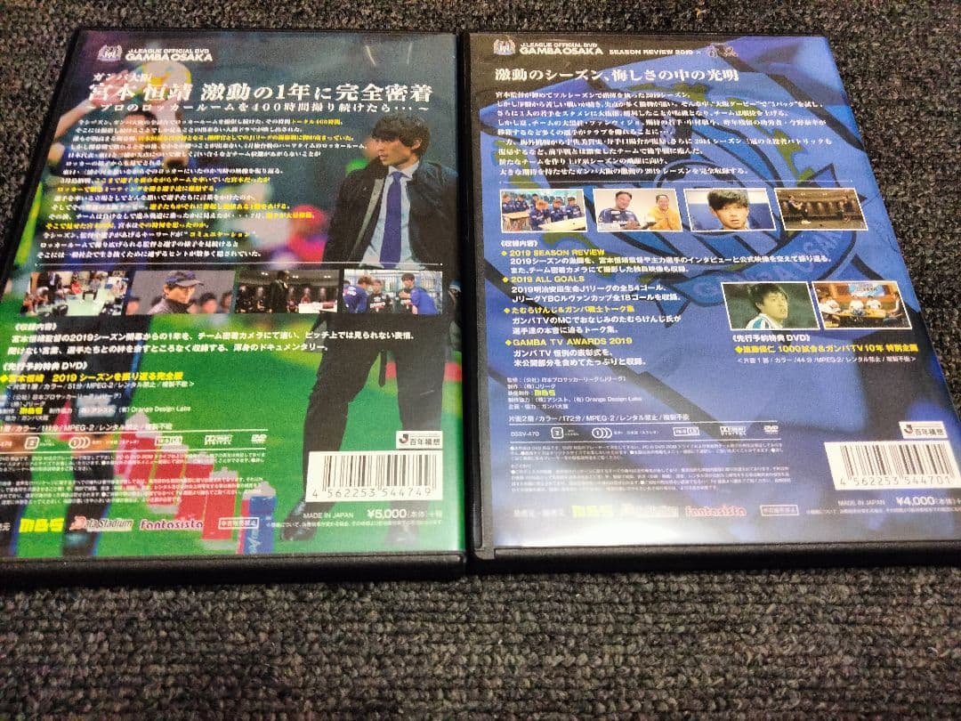 ガンバ大阪シーズンレビュー2019×ガンバTV~青と黒~ DVD