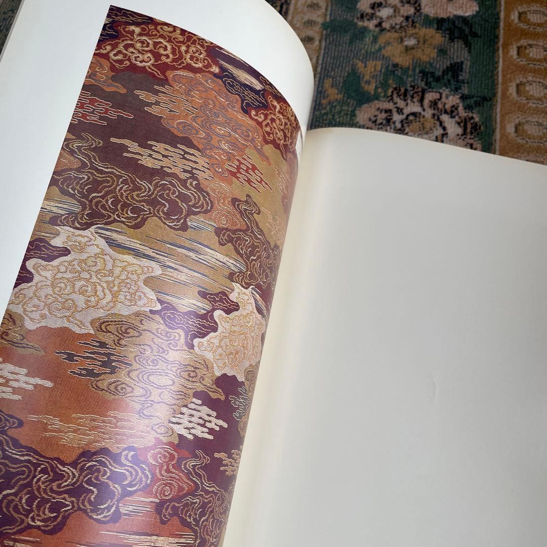 昭和53年　京の伝統と文様③川島織物(上)限定1000部　美乃美