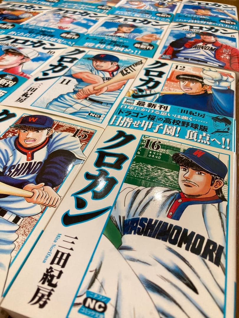 クロカン 文庫版 1〜16巻 (全18巻中) 三田紀房