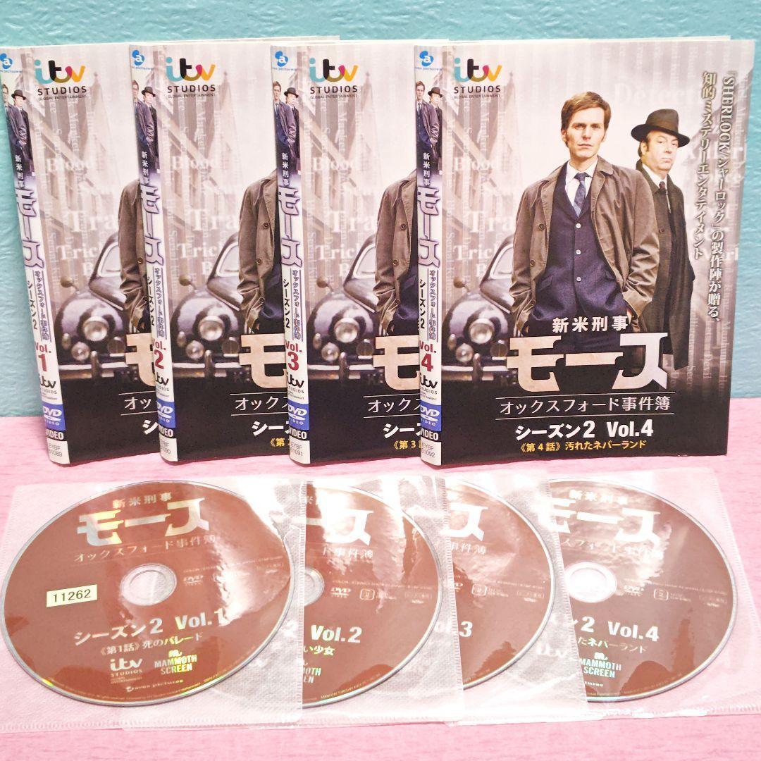 「新米刑事モース シーズン1＆シーズン2」DVD 全9巻セット レンタル落ち