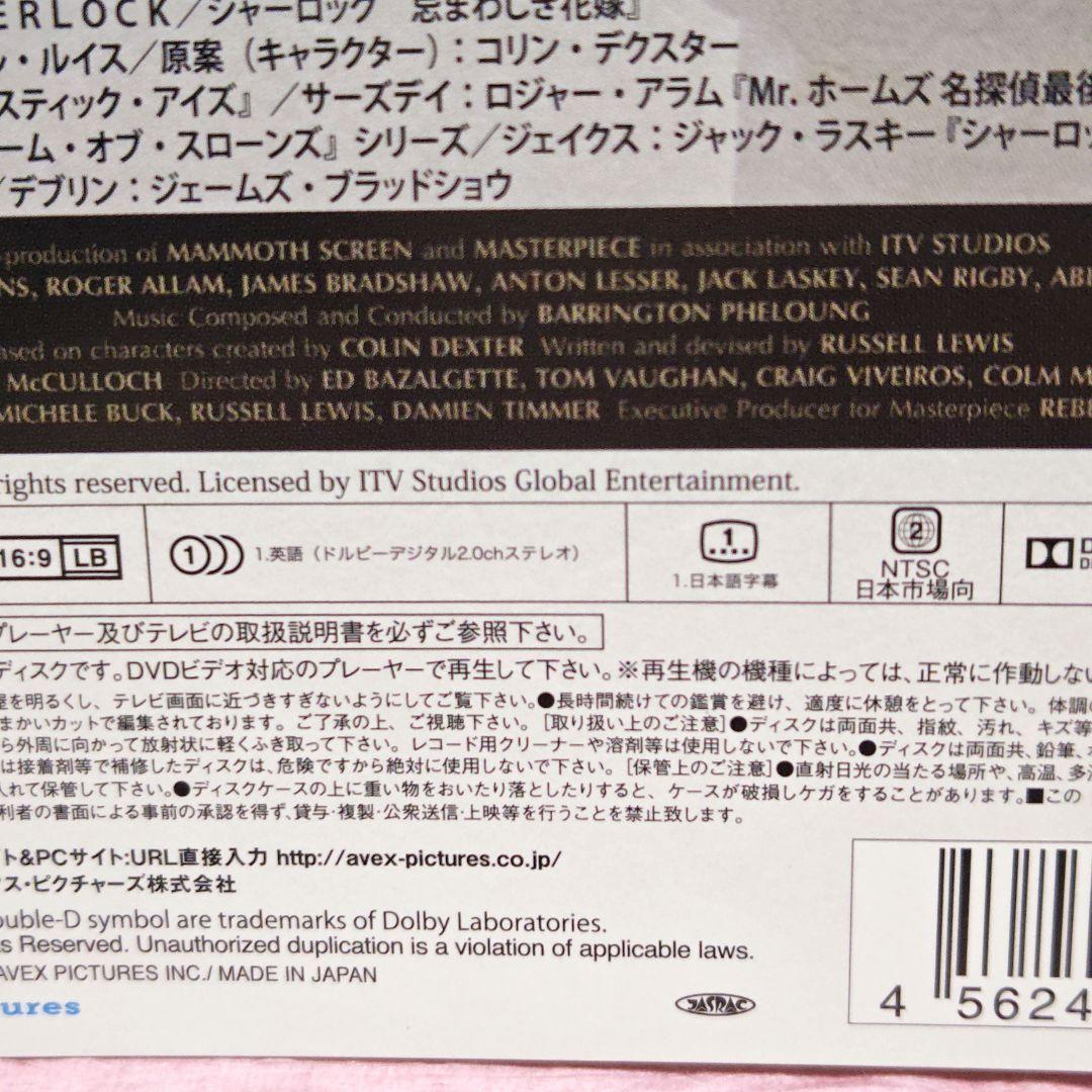 「新米刑事モース シーズン1＆シーズン2」DVD 全9巻セット レンタル落ち