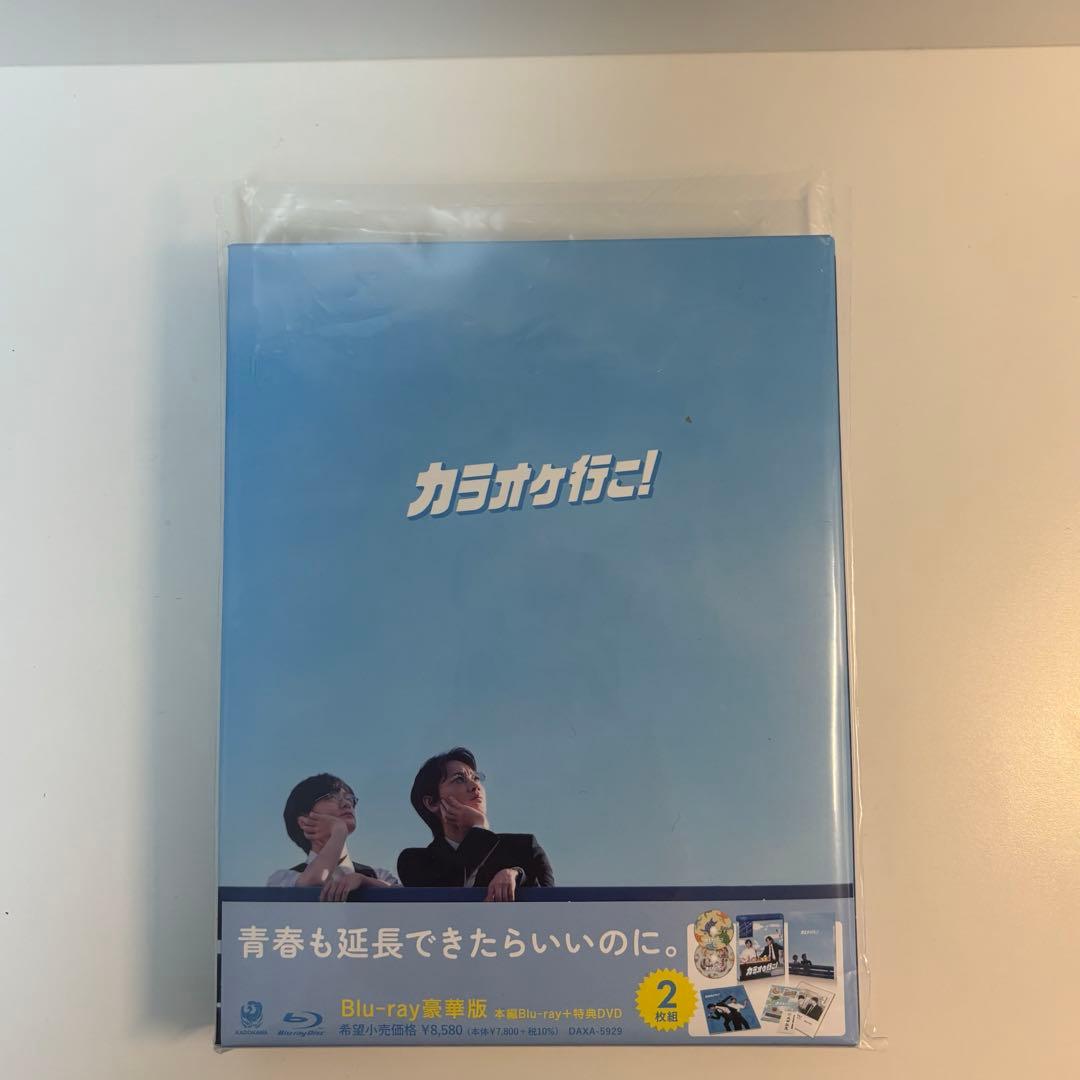 カラオケ行こ！ Blu-ray 豪華版（特典DVD付）　アニメイト特典付き