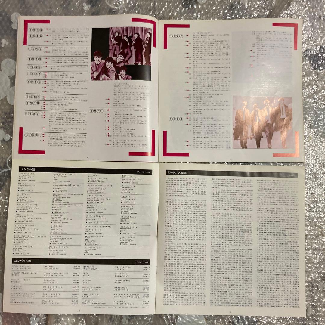 ビートルズ／赤盤(特典フルセット)•青盤(ブルーカラーレコード限定発売盤)