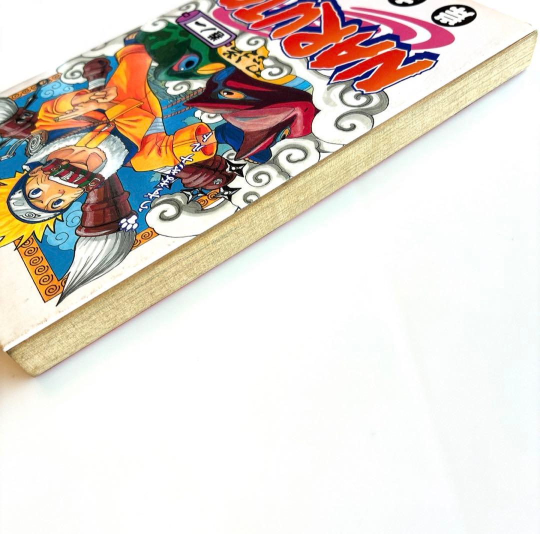 NARUTO　1巻　初版 岸本斉史