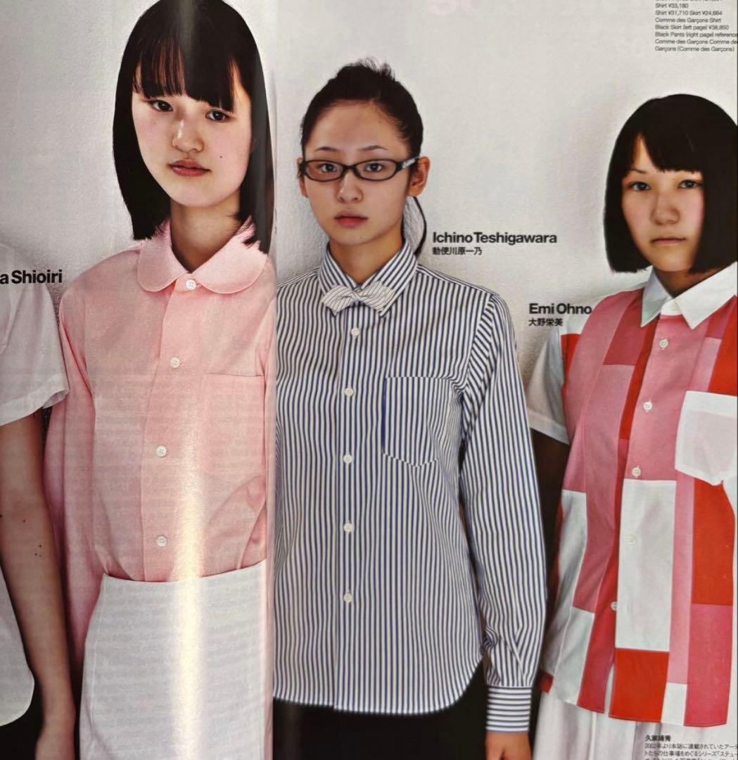 high fashion 2010年4月号　コム・デ・ギャルソン