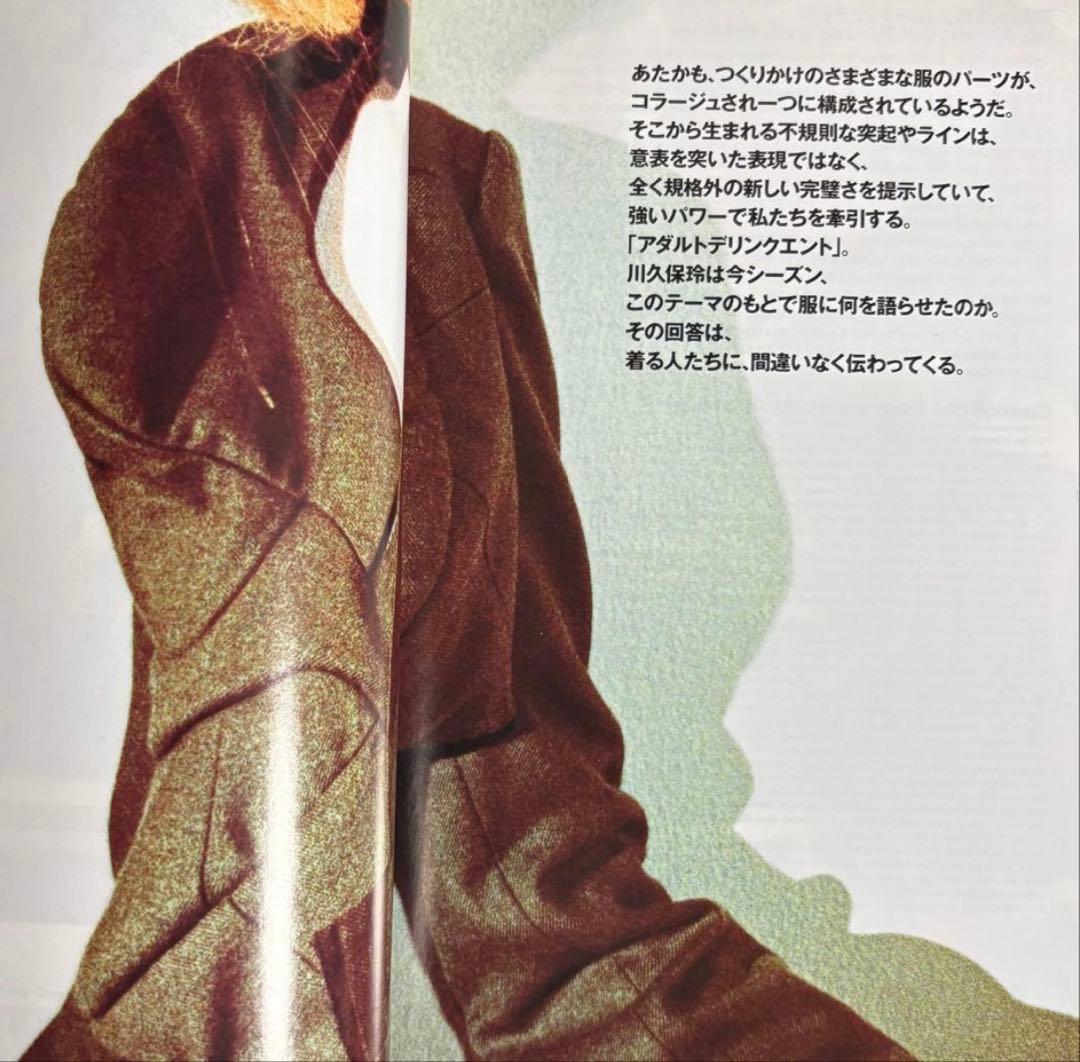 high fashion 2010年4月号　コム・デ・ギャルソン
