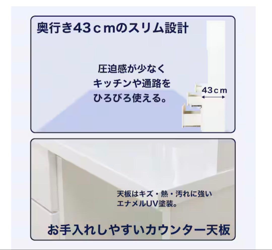 美品 ニトリ 食器棚 キッチンボード ホワイト 幅100