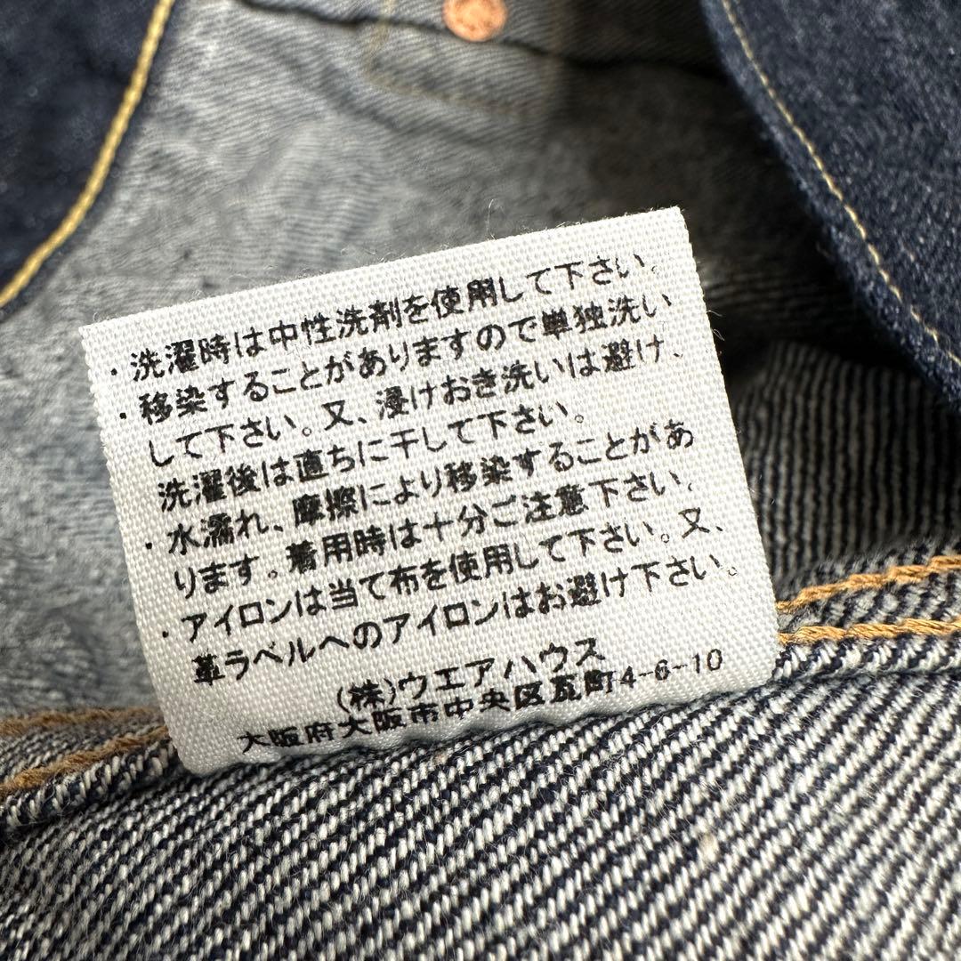 ウエアハウス ダックディガー 1st デニムジャケット Tバック DD-2001