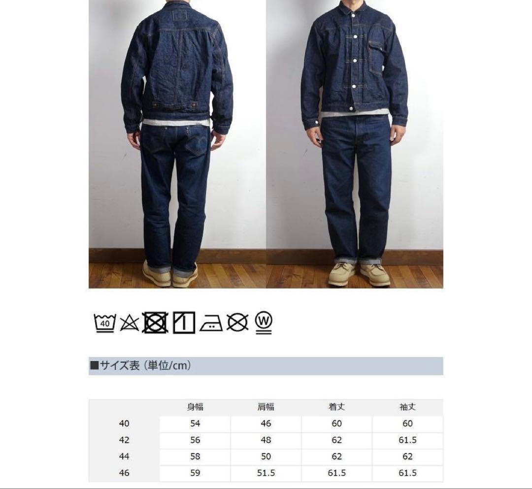 ウエアハウス ダックディガー 1st デニムジャケット Tバック DD-2001