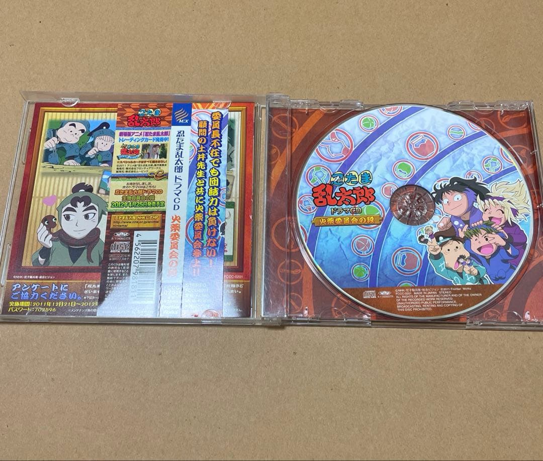 忍たま ドラマCD 火薬委員会