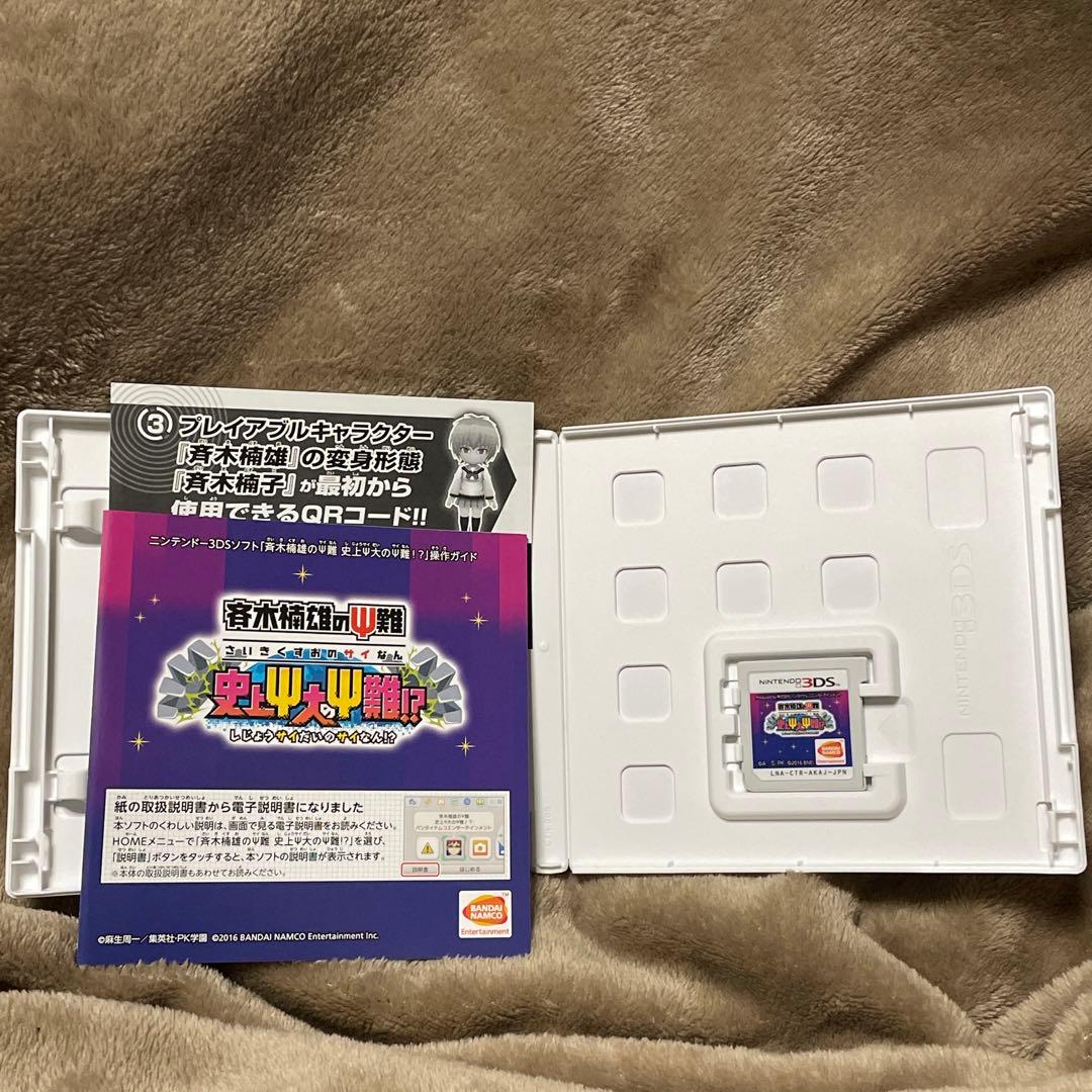 斉木楠雄のΨ難 史上Ψ大のΨ難!？