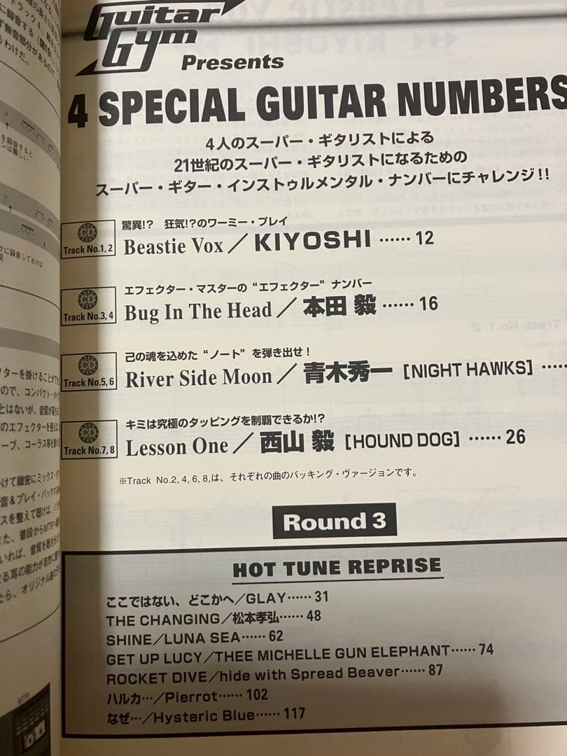 エレクトリックギター教本 3冊&3CD GuitarGym