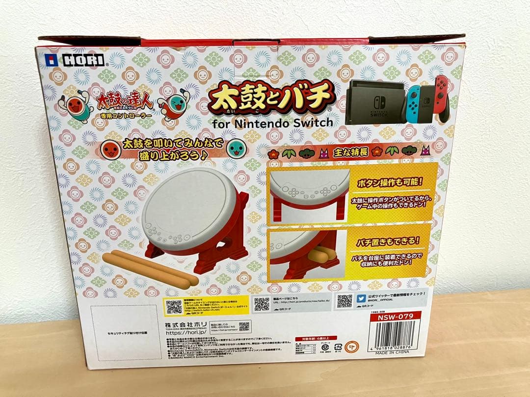 【ソフト＋改造済みタタコン】太鼓の達人ドンダブルフェスティバル