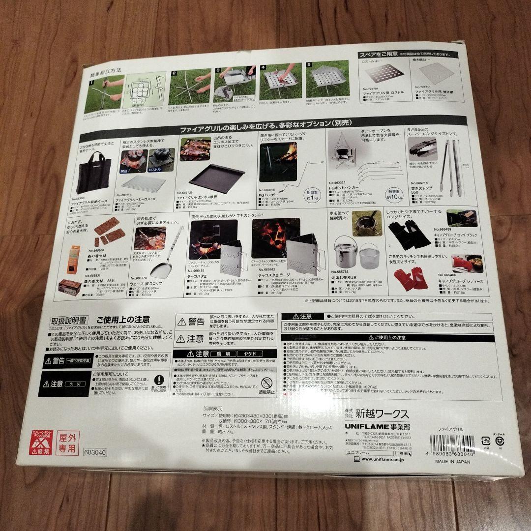 UNIFLAME ファイアグリル 焚き火台　ユニフレーム　未使用　ケース付き