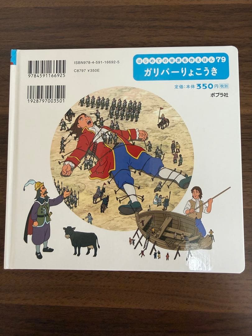 はじめての世界名作えほん　絵本　25冊セット