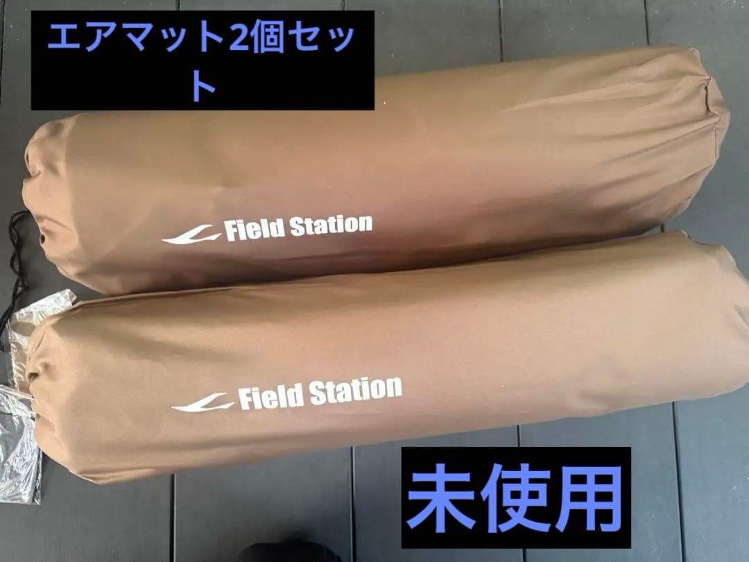 【未使用品】Field Station スリーピングマット 2個セット
