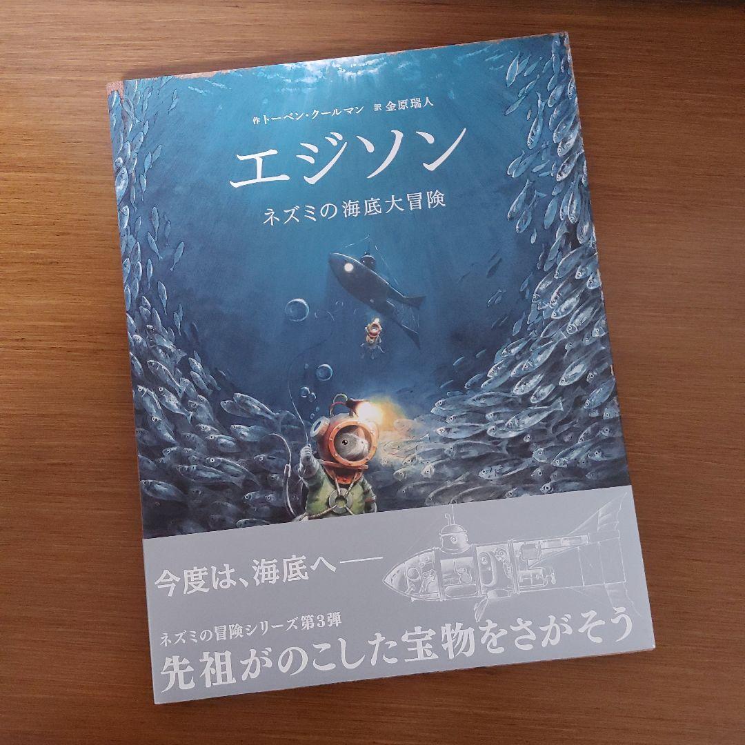 トーベン・クールマン／リンドバーグ／エジソン／アインシュタイン／アームストロング