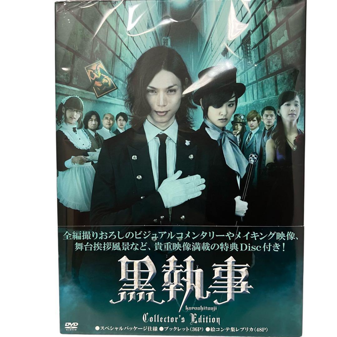 【黒執事】1巻〜33巻 + 3冊+DVD セット　枢やな　ポストカード付