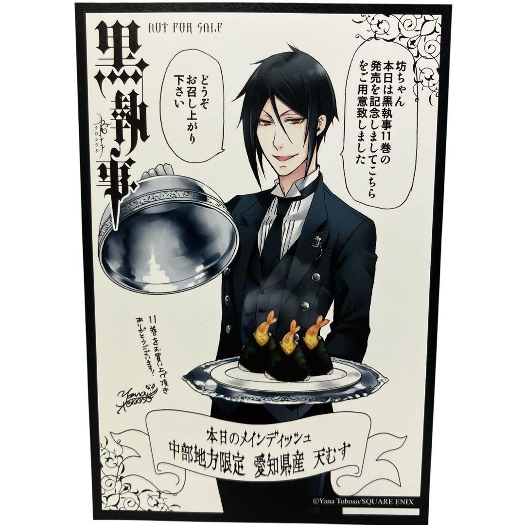 【黒執事】1巻〜33巻 + 3冊+DVD セット　枢やな　ポストカード付