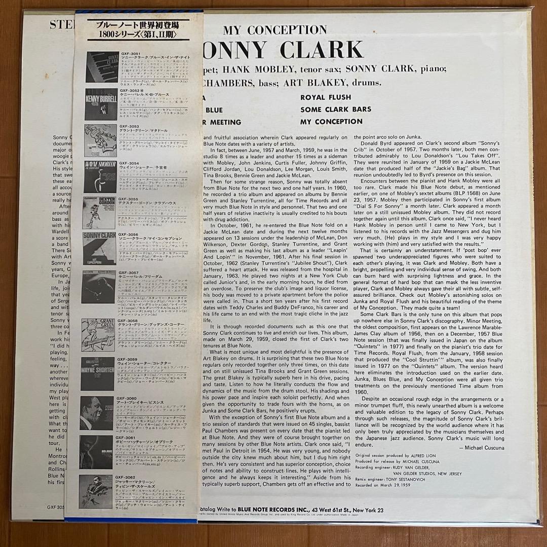 レア LP Sonny Clark My Conception レコード