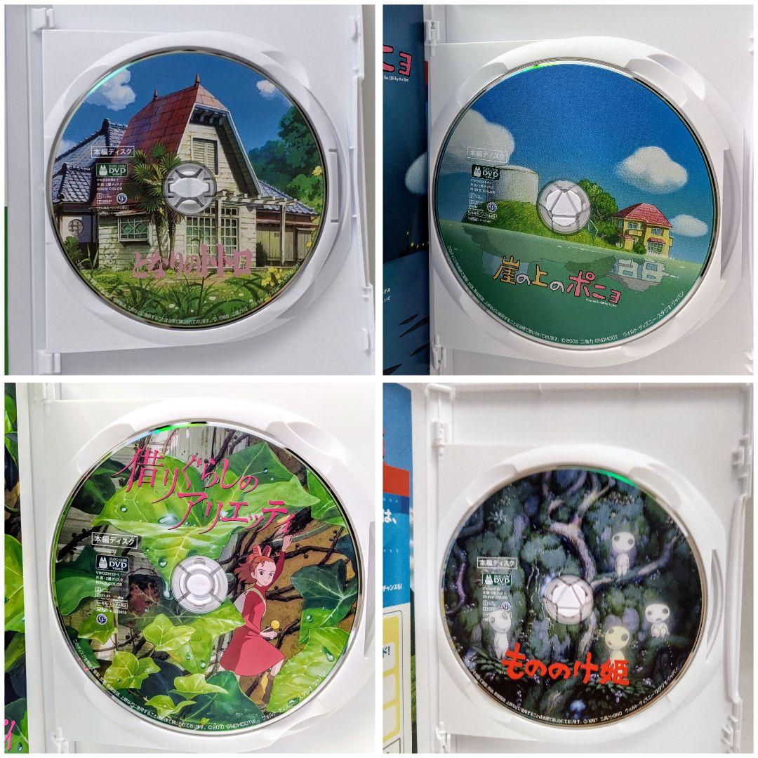 新品未再生トトロポニョ借りぐらし もののけ姫　デジタルリマスター版　本編　DVD