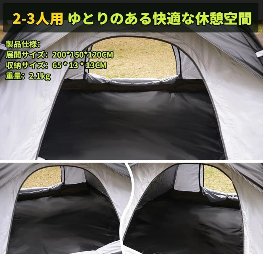 【新品未開封】2-3人用キャンプテント 入口2個 日除け付 避難 安眠 快適