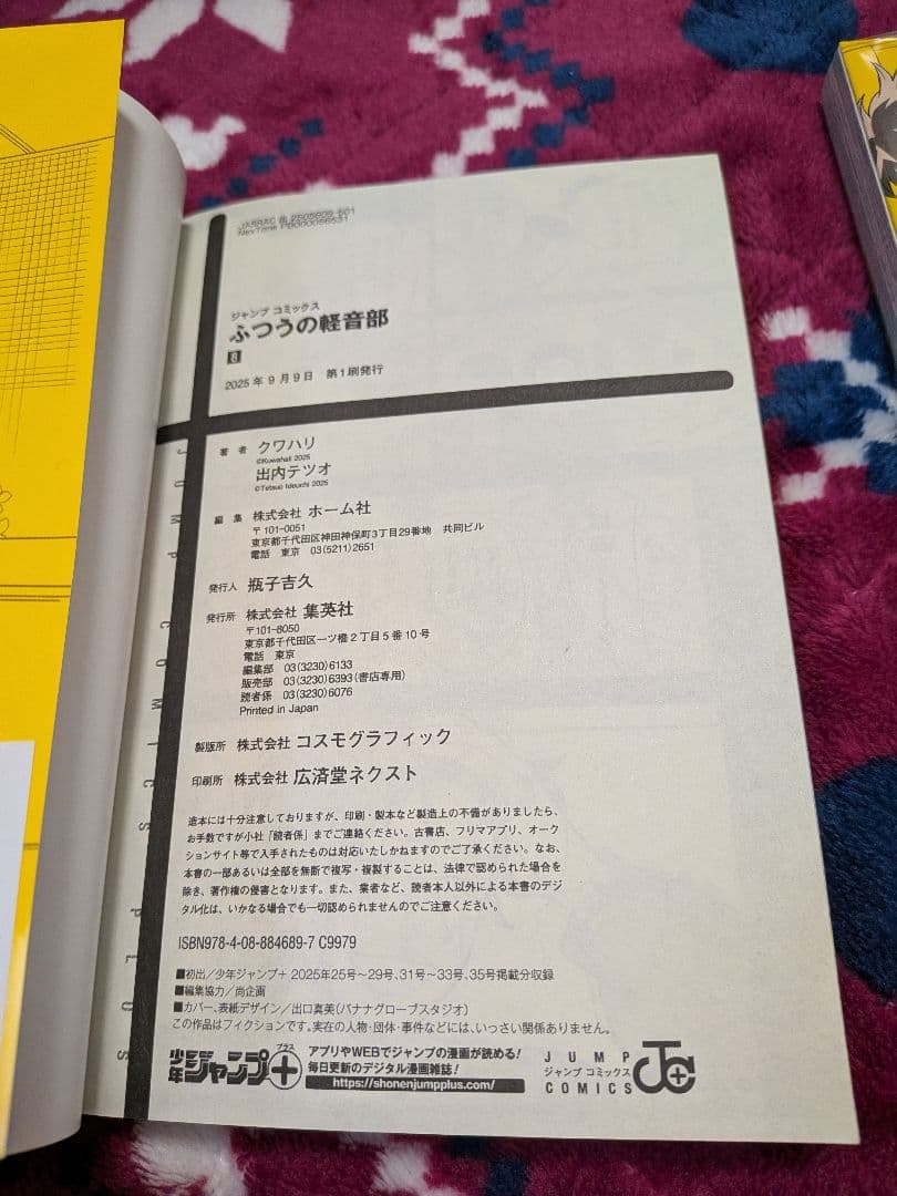 ふつうの軽音部　全巻セット(初版)