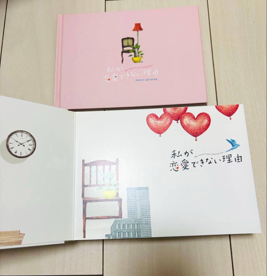 美品 私が恋愛できない理由 プレミアムDVDBOX 香里奈 大島優子 吉高由里子