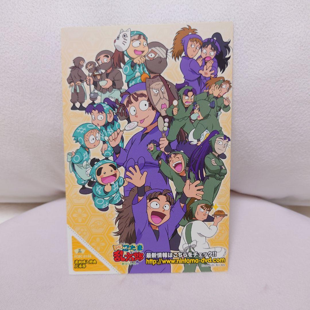 忍たま乱太郎　DVD 第19シリーズ 三の段