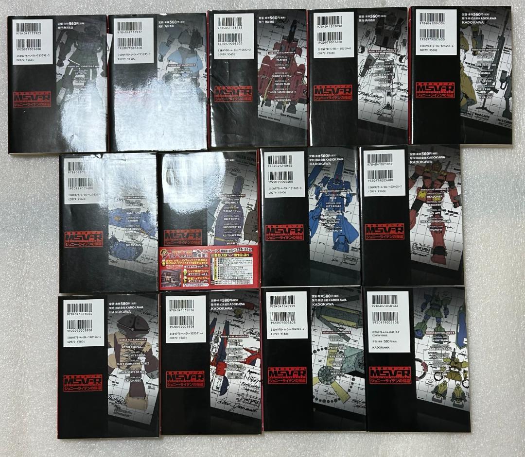【ファン必見☆ほぼ初版】MSV-R ジョニーライデンの帰還 全26巻セット