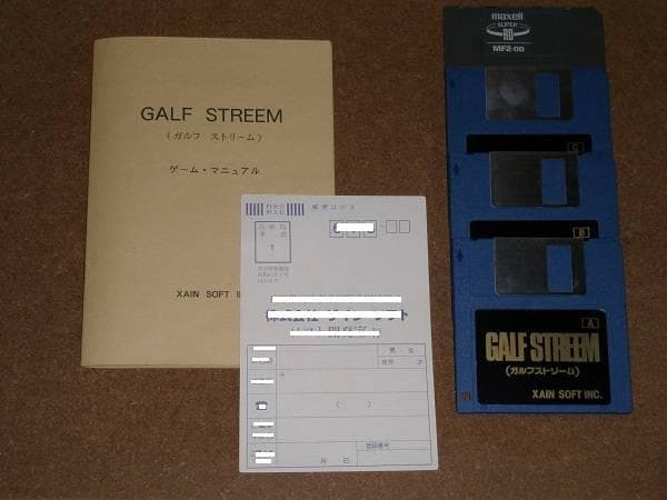 ガルフストリーム MSX2+ 　2DD