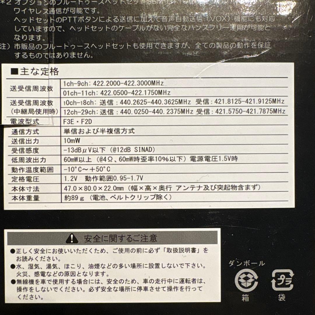 SRS 220 A Bluetooth トランシーバー