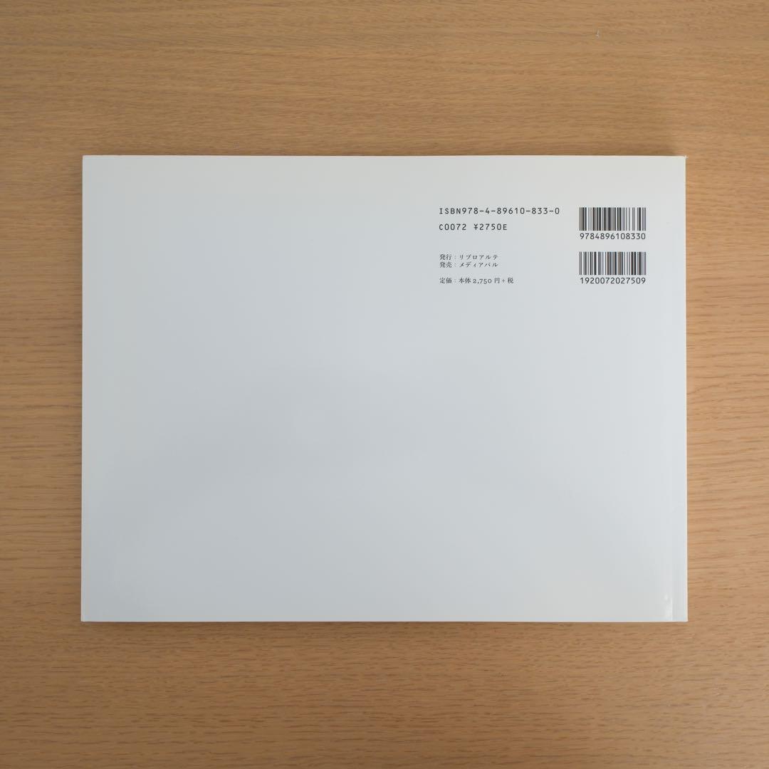 Haru and Mina 濱田英明　写真集