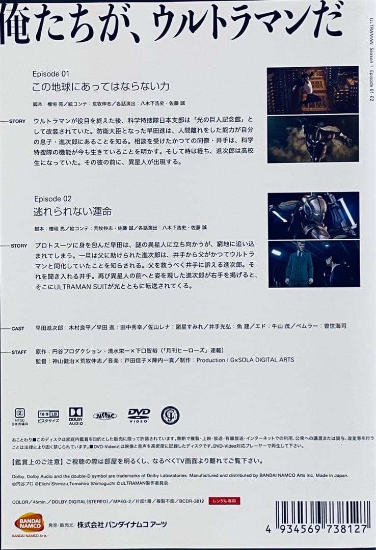 ULTRAMAN ウルトラマン　【全６巻】レンタル版DVD 全巻セット