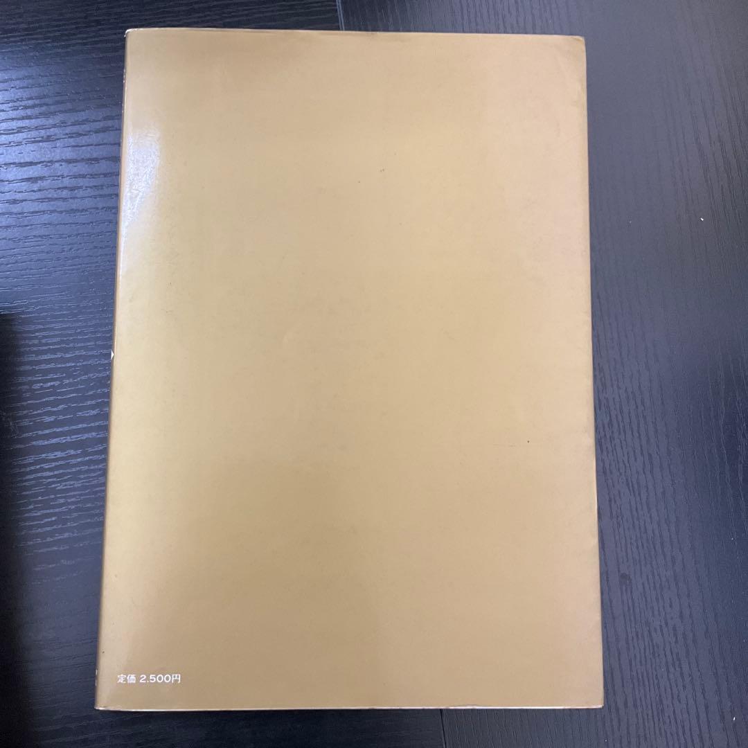 書道精習講座　狩田巻山　花田峰堂　5冊セット　日本習字普及協会