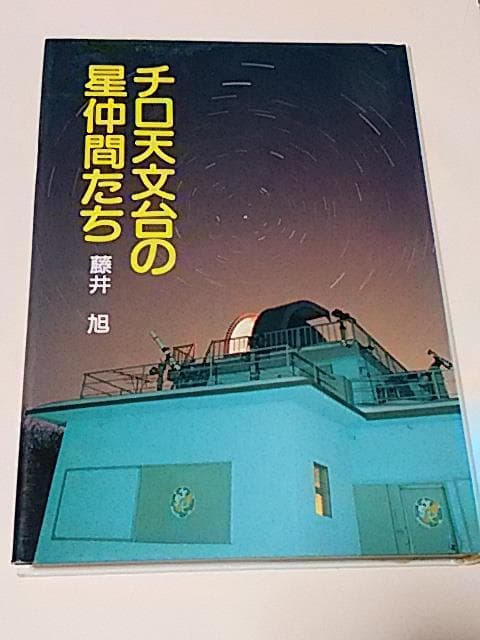 チロ　シリーズ　５冊　ポプラ　ノンフィクション