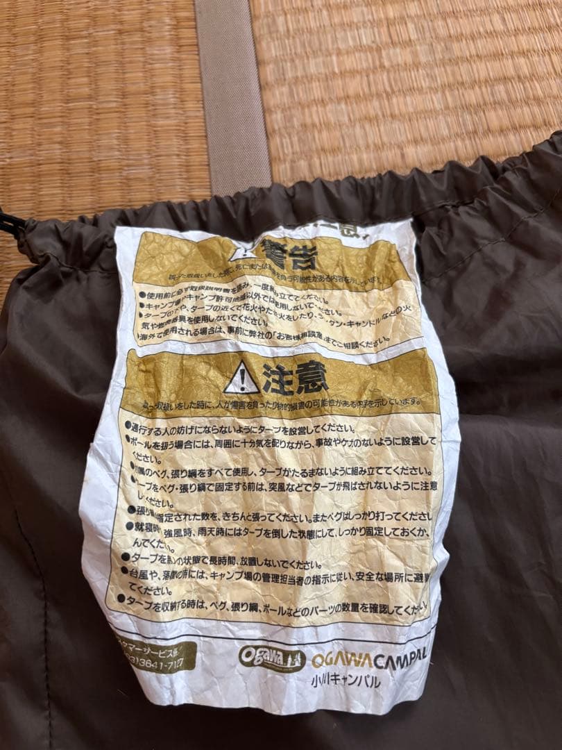 1回使用　オガワ　カーサイドテント