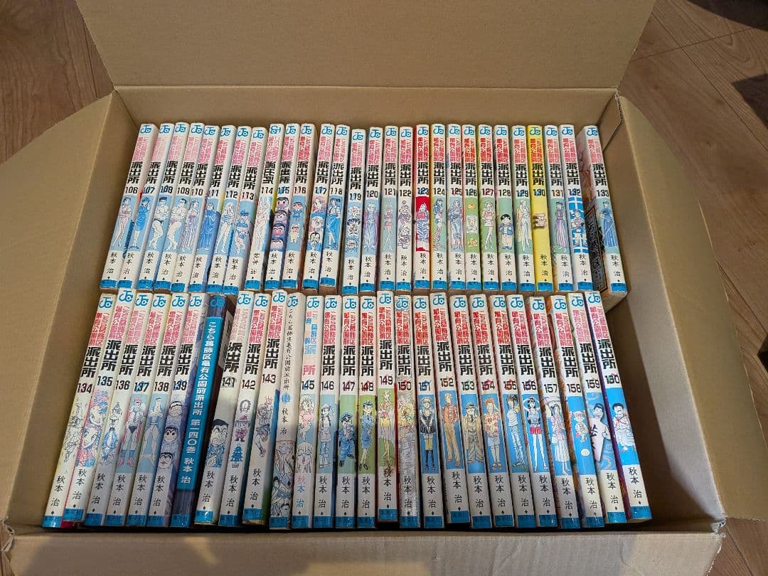 ① 全201巻 こちら葛飾区亀有公園前派出所 全巻 セット 漫画 こち亀 999