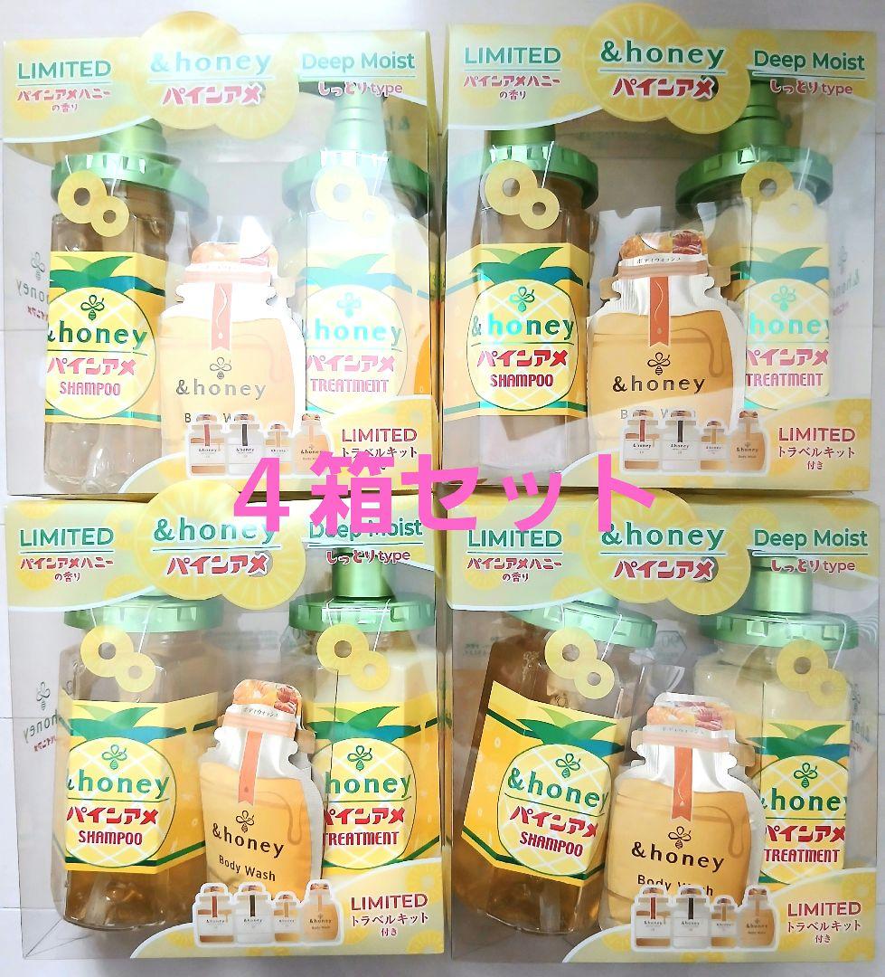 ディープモイスト パインアメ シャンプー＆ヘアトリートメント 限定ペアセット